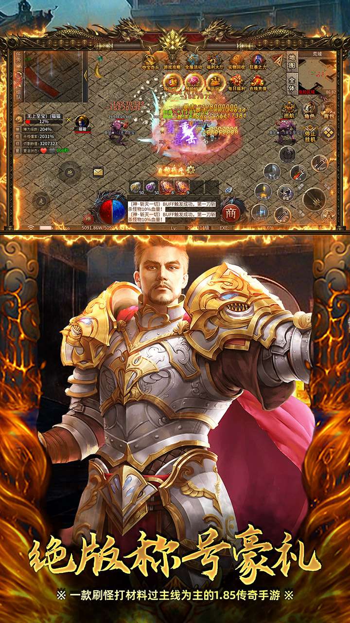 英雄也疯狂（传奇弑神沉默）2