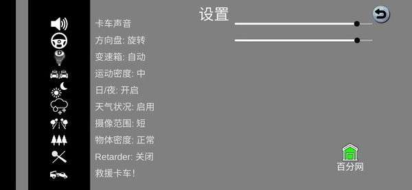 货车模拟器2019土耳其中文版1