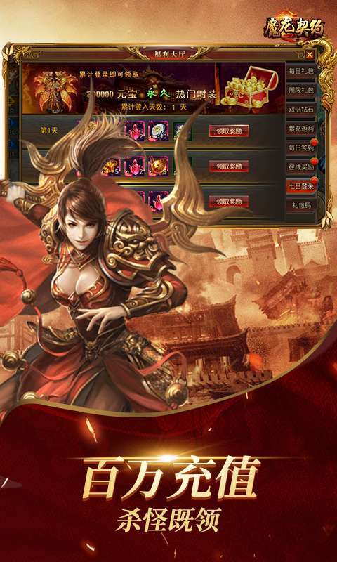 魔龙契约-百亿补贴3