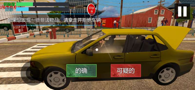 边境巡逻警察模拟游戏ios版4