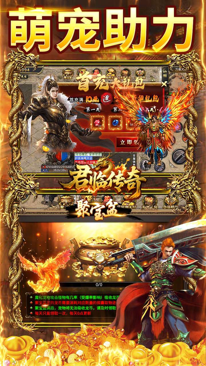 君临传奇（神宠无限刀）2