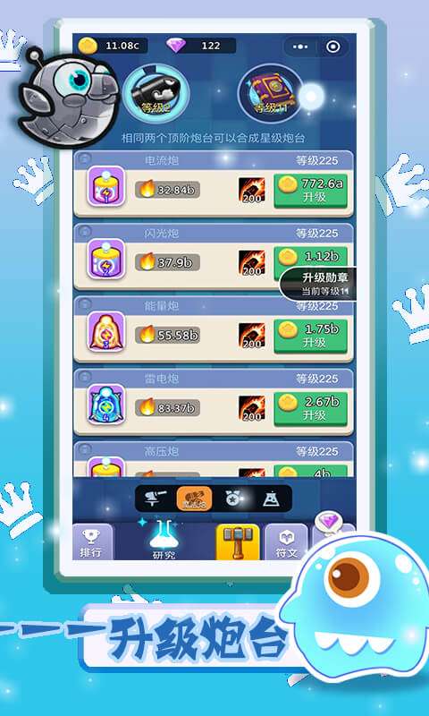 卡卡保皇(免费版)3