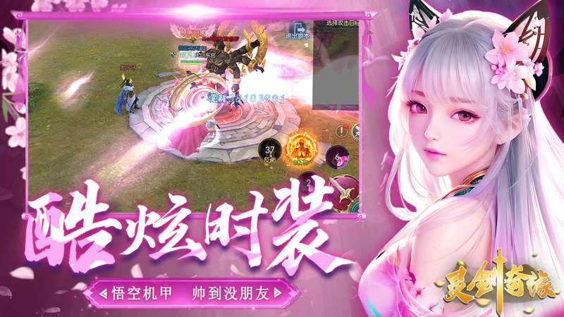 灵剑奇缘(0.1折仙侠)1