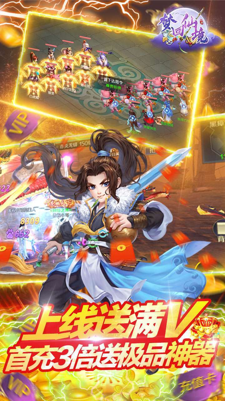 梦回仙境(满V送真充)-BT0