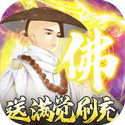 天逆（BT送满觉全圣品）