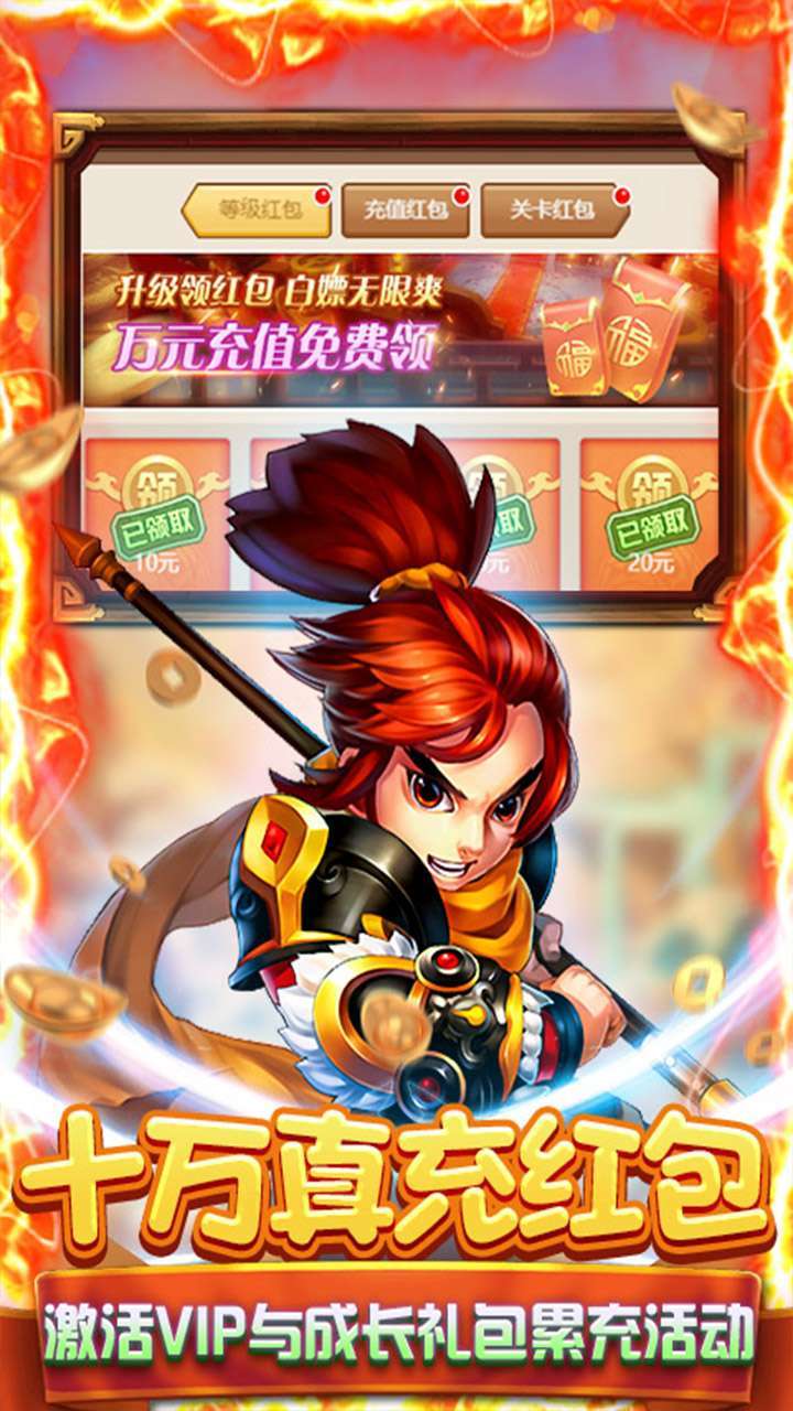 圣光之战(BT送10亿钻石)2