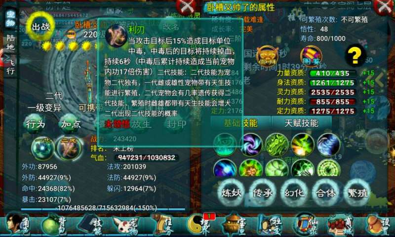 忘仙宝宝怎么5天赋