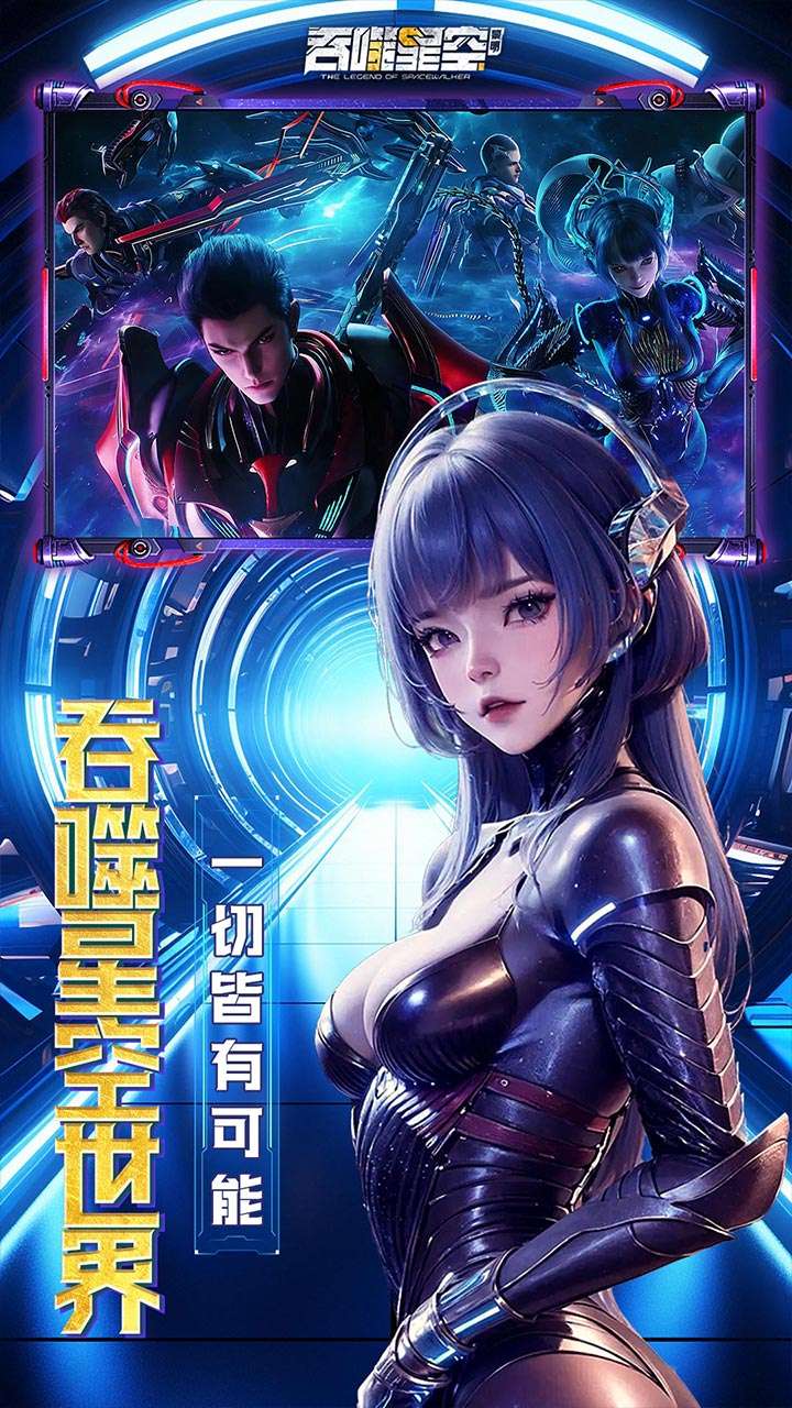 吞噬星空：黎明（0.05折送满星雷神）4