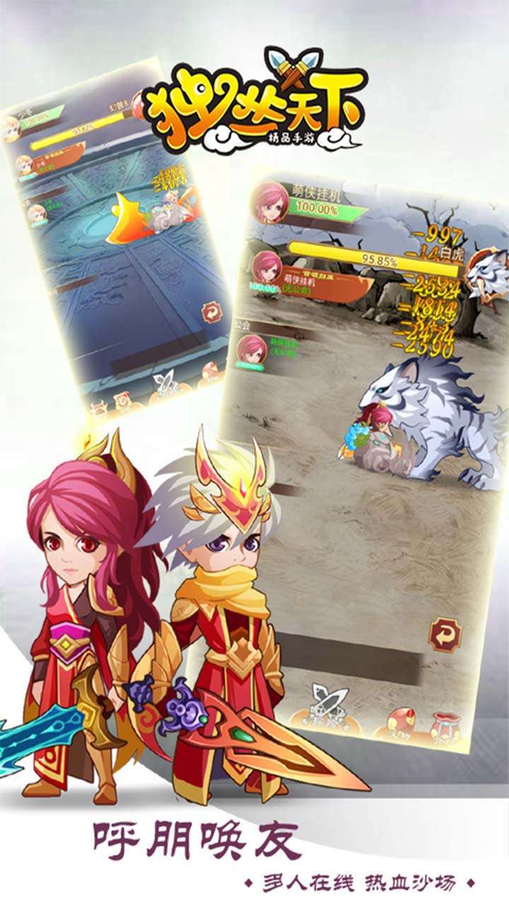 独步天下(送冰火宠)0