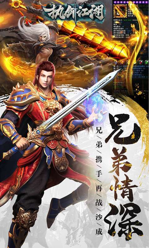 执剑江湖-超爆无限刀3