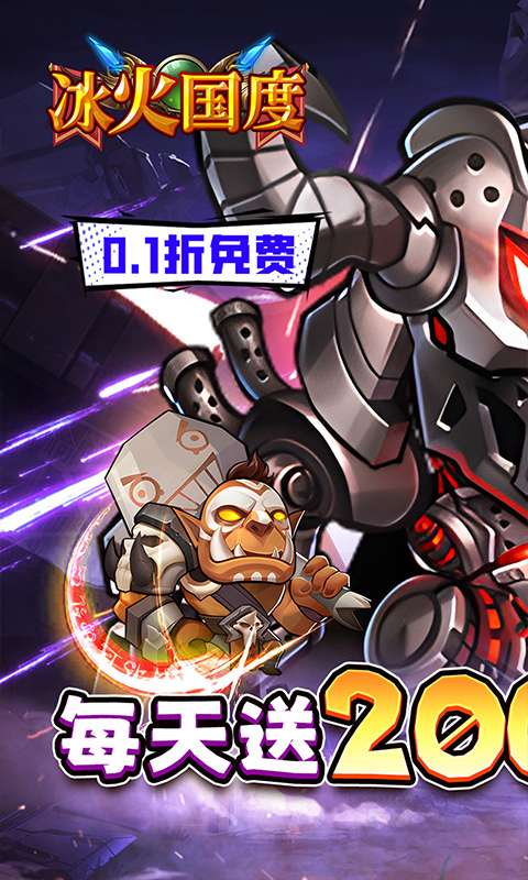 冰火国度(魔兽卡牌0.1折免费版)0