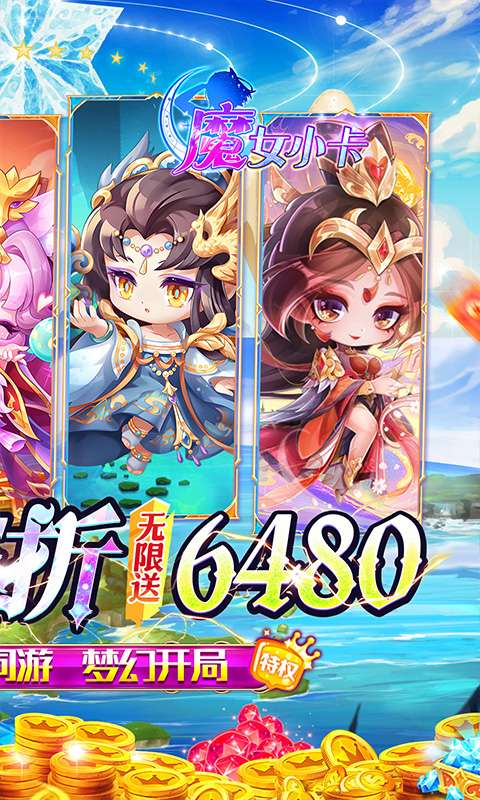 魔女小卡(0.05折免单高返版)1