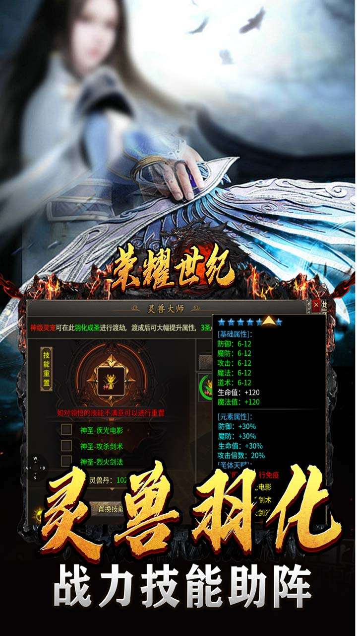 荣耀世纪(复古天命三职业)3