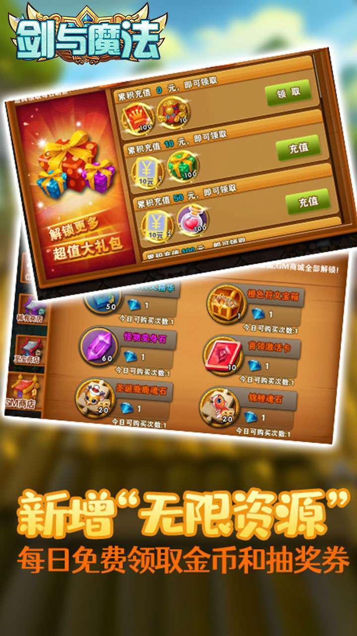 剑与魔法(BTGM无限送充)3