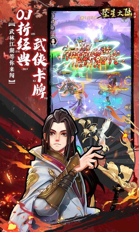 坠星大陆(0.1折登录送万充点券)0