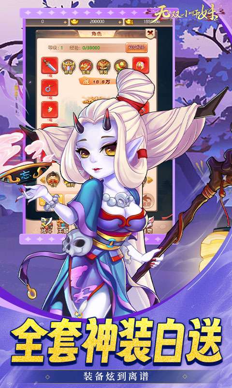 无双小师妹(0.05折逍遥仙镜)3