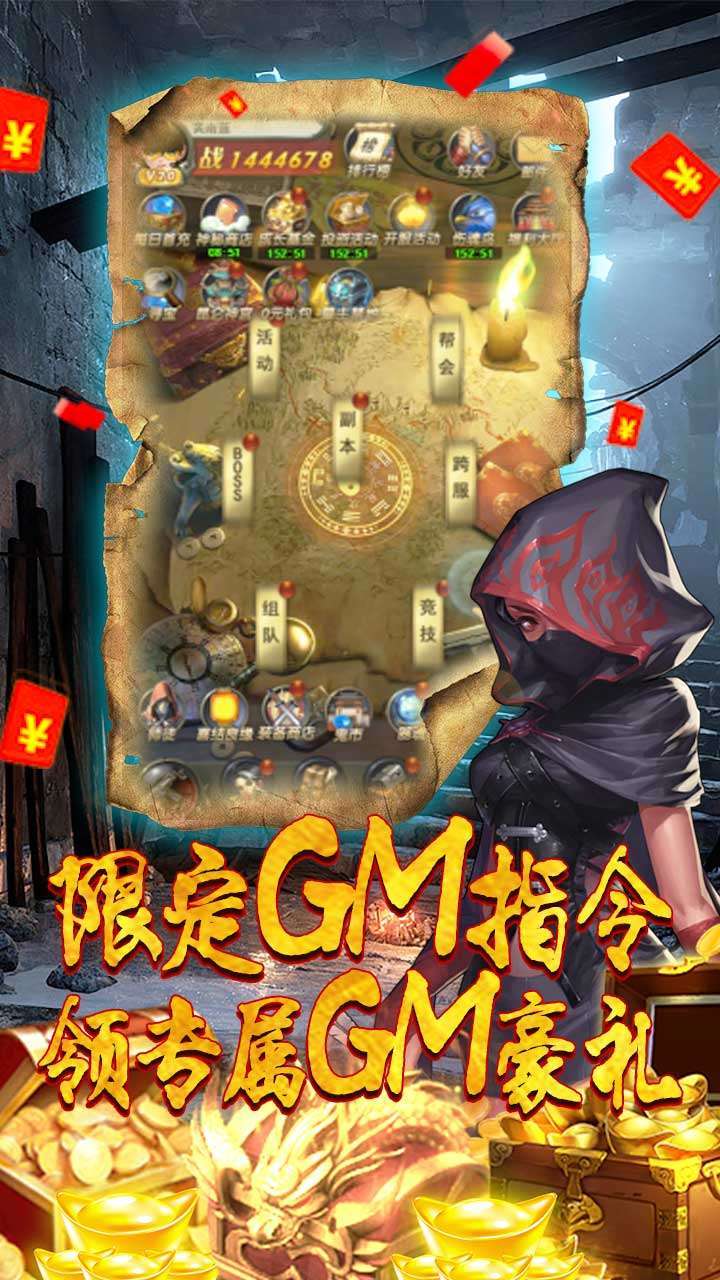 80后指挥官（GM指令）2