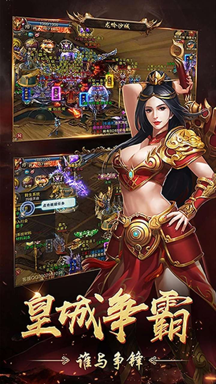 烈焰横空（刀刀爆灵符正版传奇）3