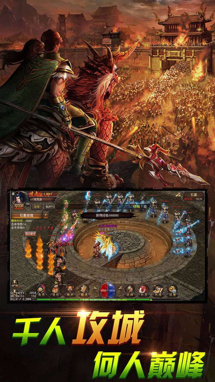 列王冲突(龙城超变)1