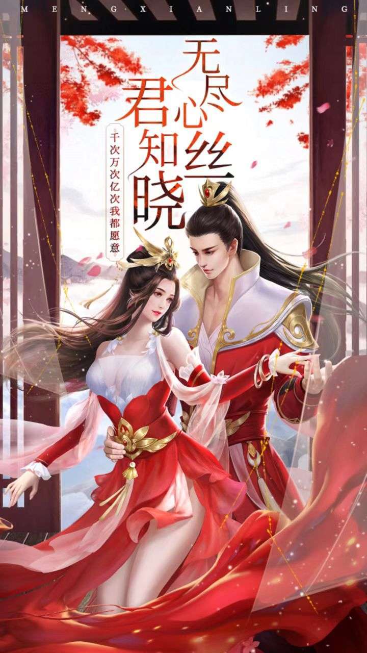 无双之王（奇迹仙侠少年梦）0