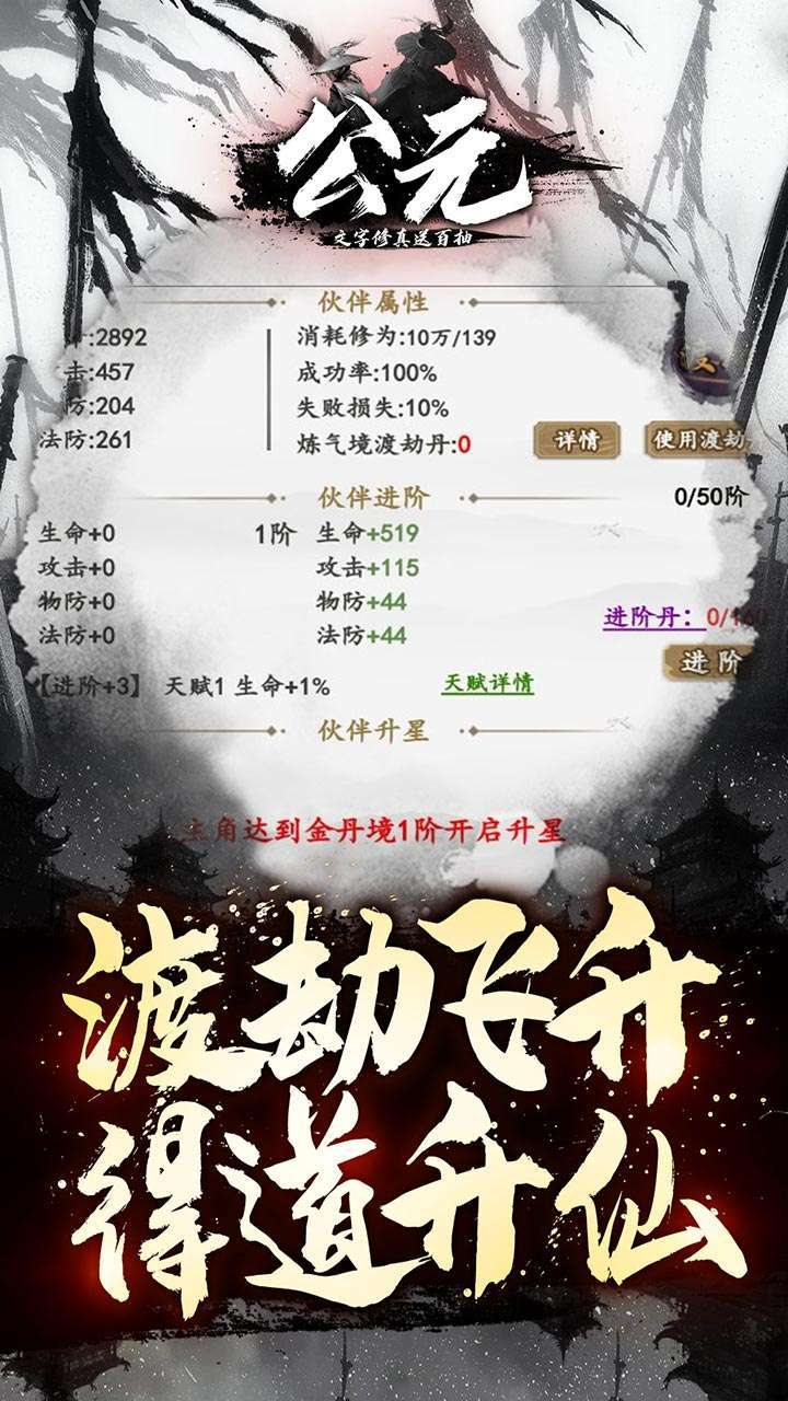 公元(文字修真送百抽)3