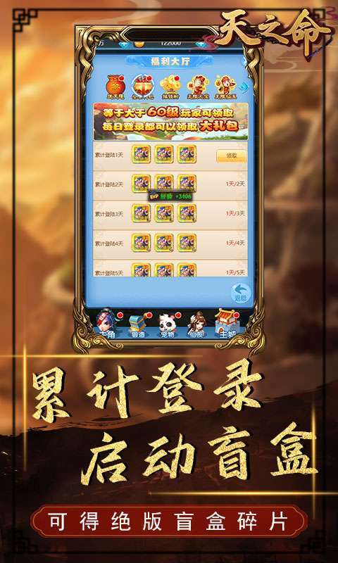 天之命-绝版神宠2