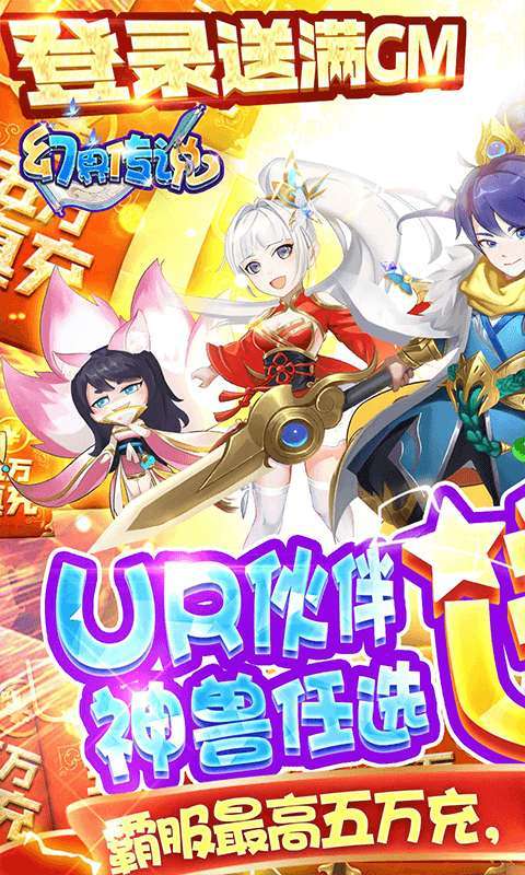 幻界传说(免充满GM)0