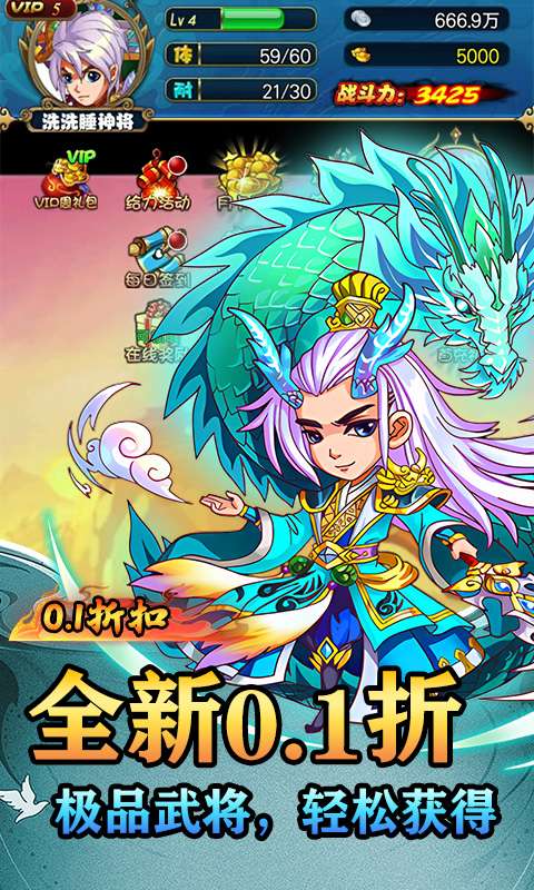 斗破神(悟空西游0.1折)0