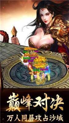 传世复古版手游1