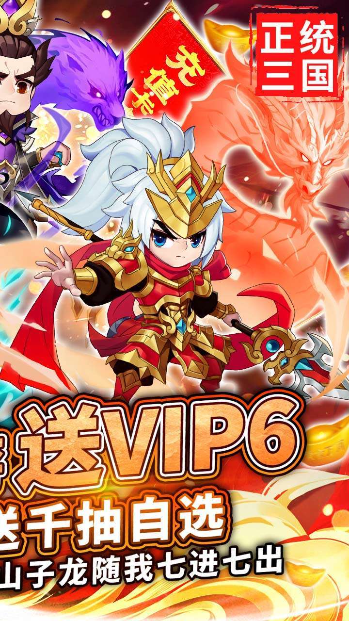 百将江湖(BT-送千抽自选)1