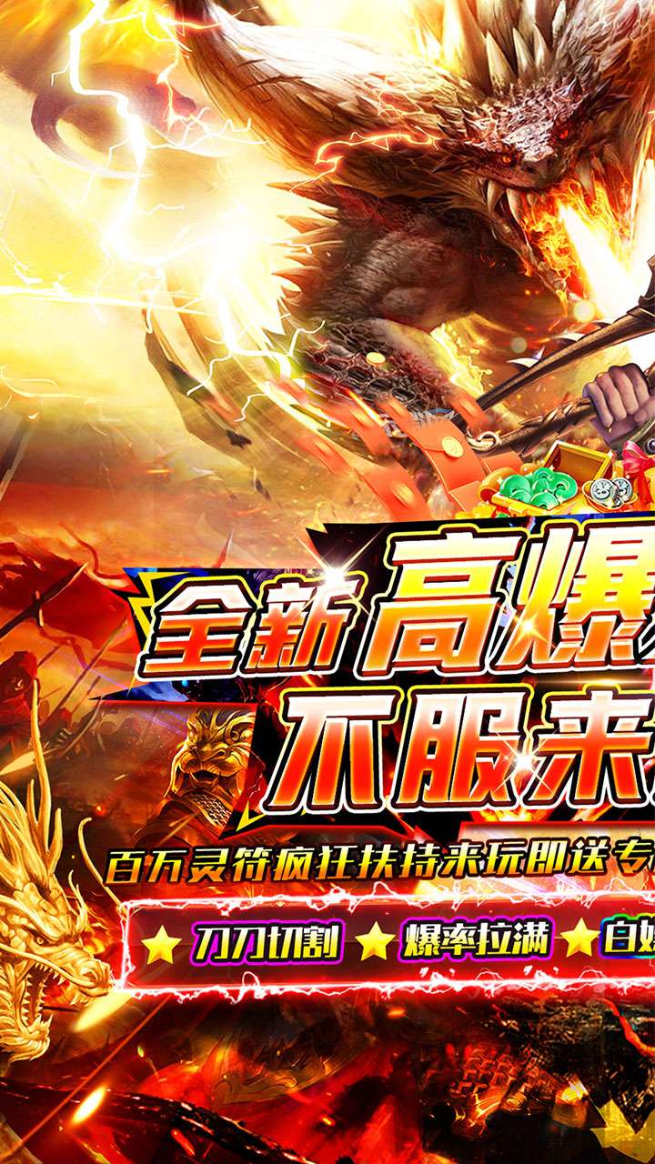 战神新世纪（金鸽火龙传奇）0