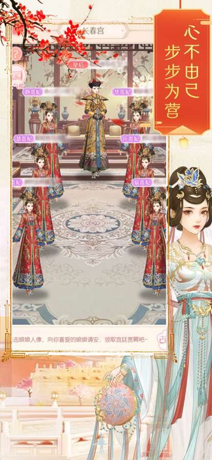 婉君上位记ios版3