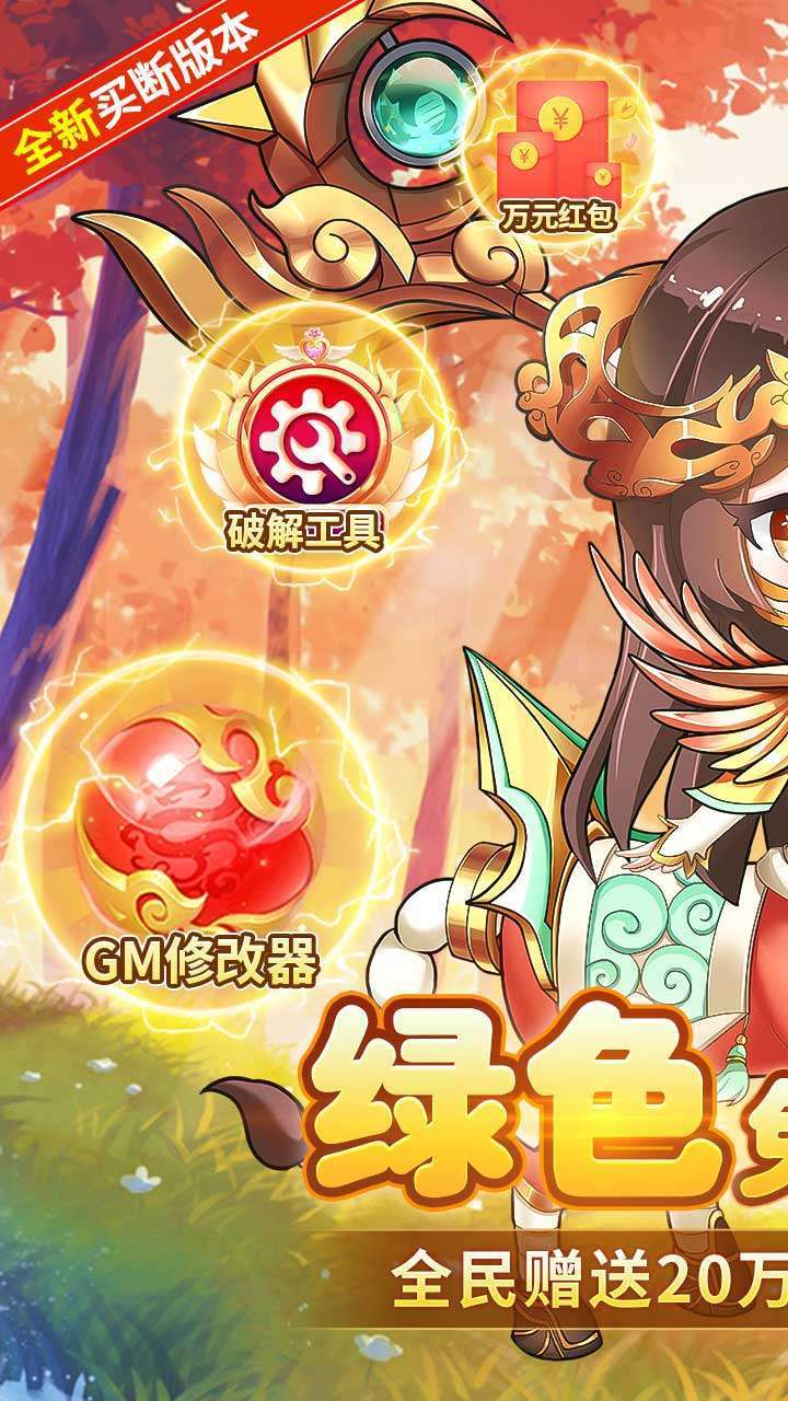 迷彩花都(BT-狂送HUR白嫖刷充)0