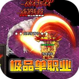 血饮天下（冲天打金高爆）