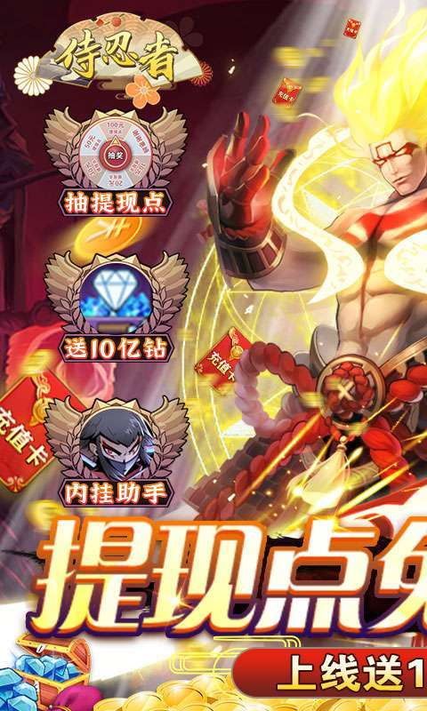 侍忍者-删档内测0