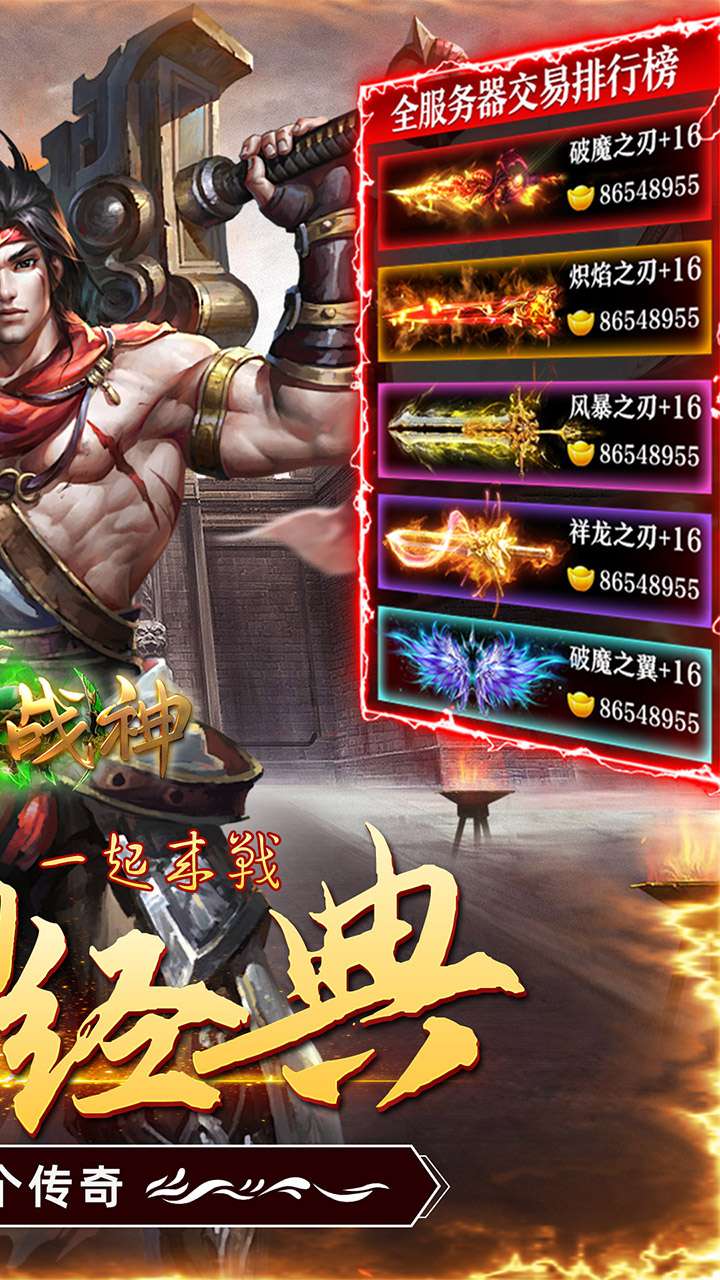 王者战神(菜瓜超变)1