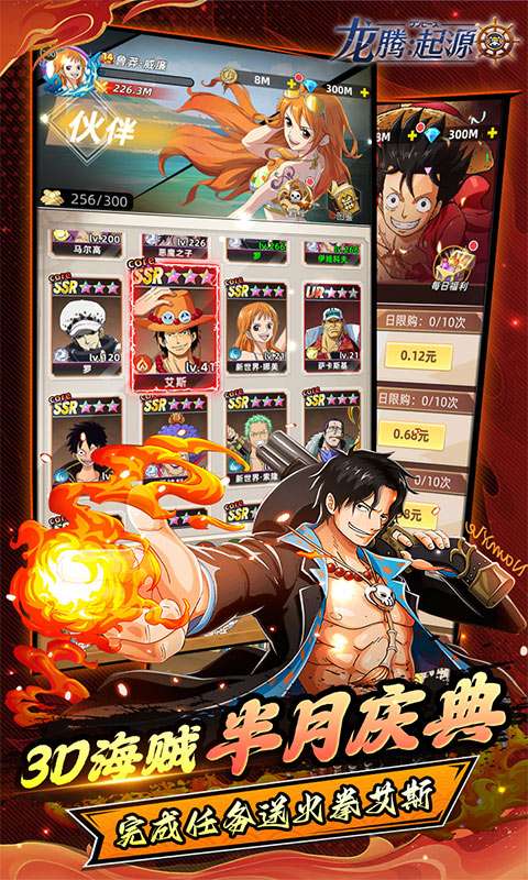 龙腾:起源(0.1折海贼天天送648)4