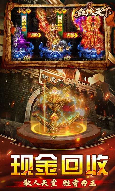 血饮天下(亿万狂暴超变)4