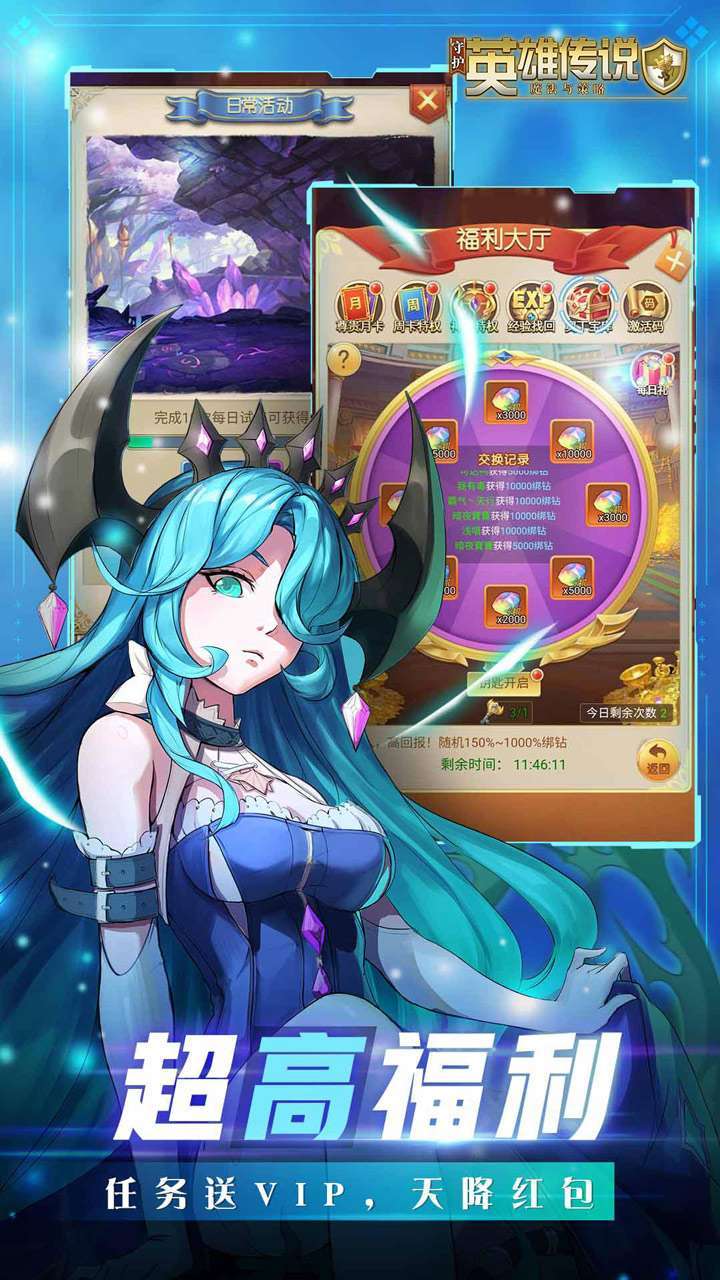 守护英雄传说(0.1折以神之名)2