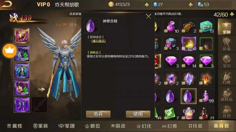 传奇英雄合击手游版v1.03