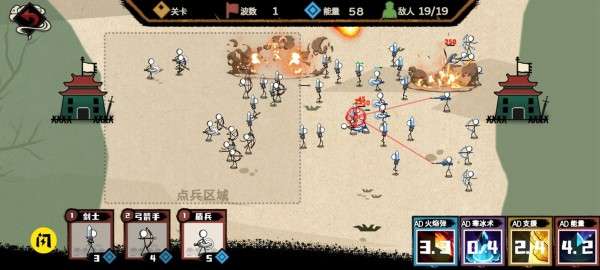 火柴人部落争霸2