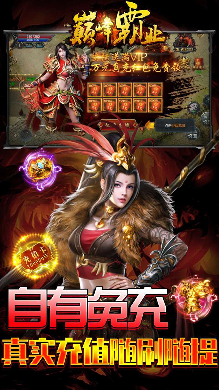 巅峰霸业(送神兵送真充)2