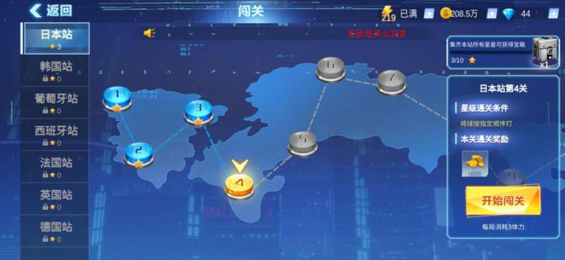 台球游戏大师3Dios版1