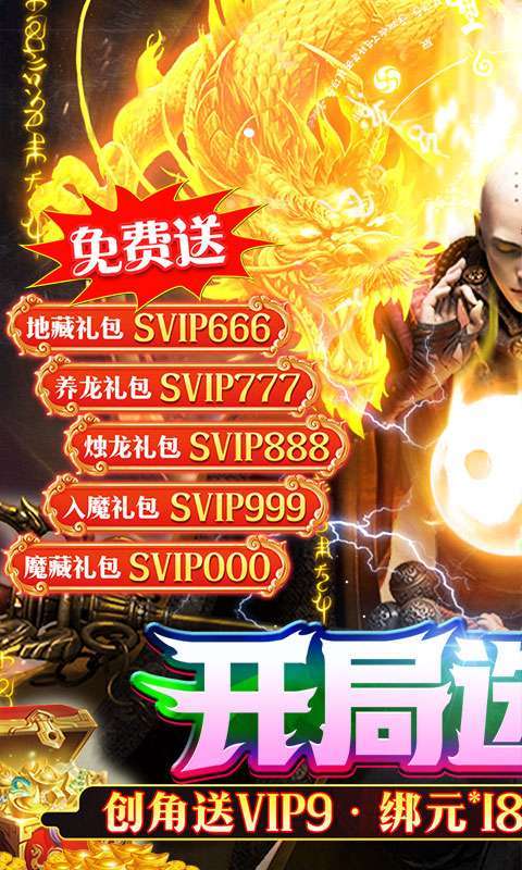 吞星-地藏养龙寺(删档内测)0