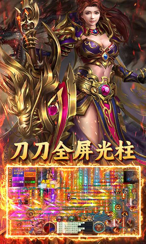 烈火骑士(西游降魔)4