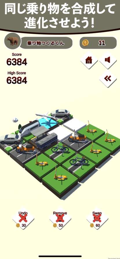 Evolution of vehiclesios版2