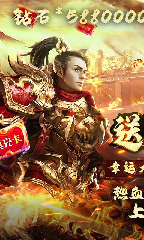 决战白日门(送万元真充)0