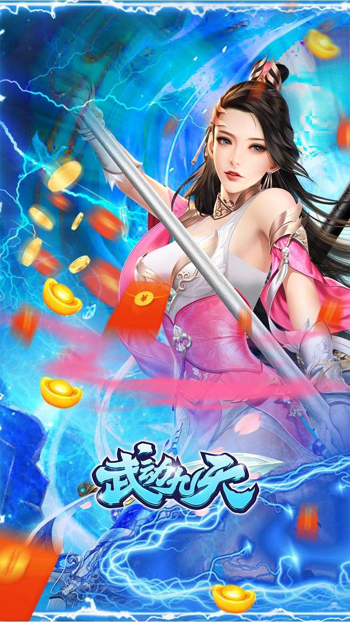 武动九天(骑情演绎)0