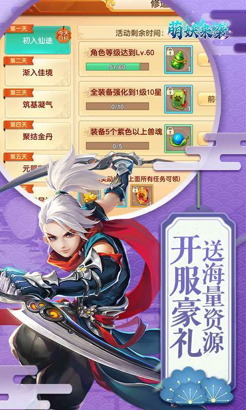 萌妖来袭(满福利0.1折)3