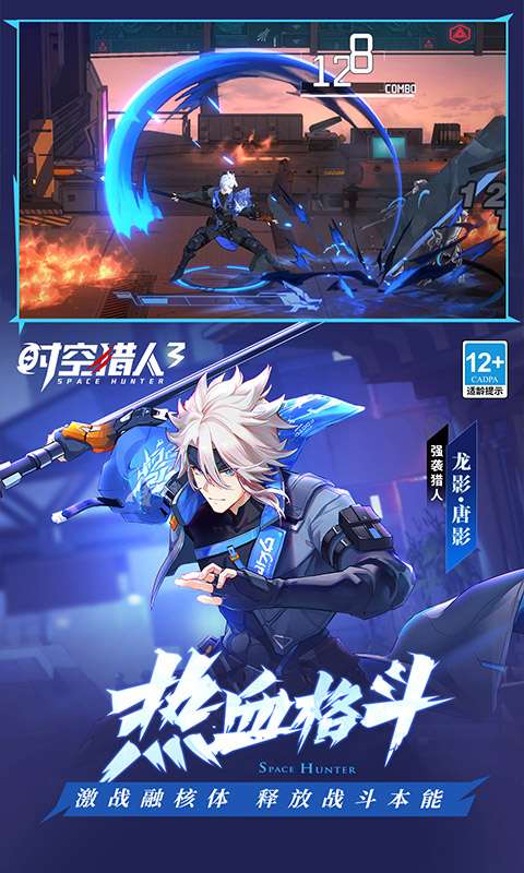 时空猎人3(首款猎人0.1折)4